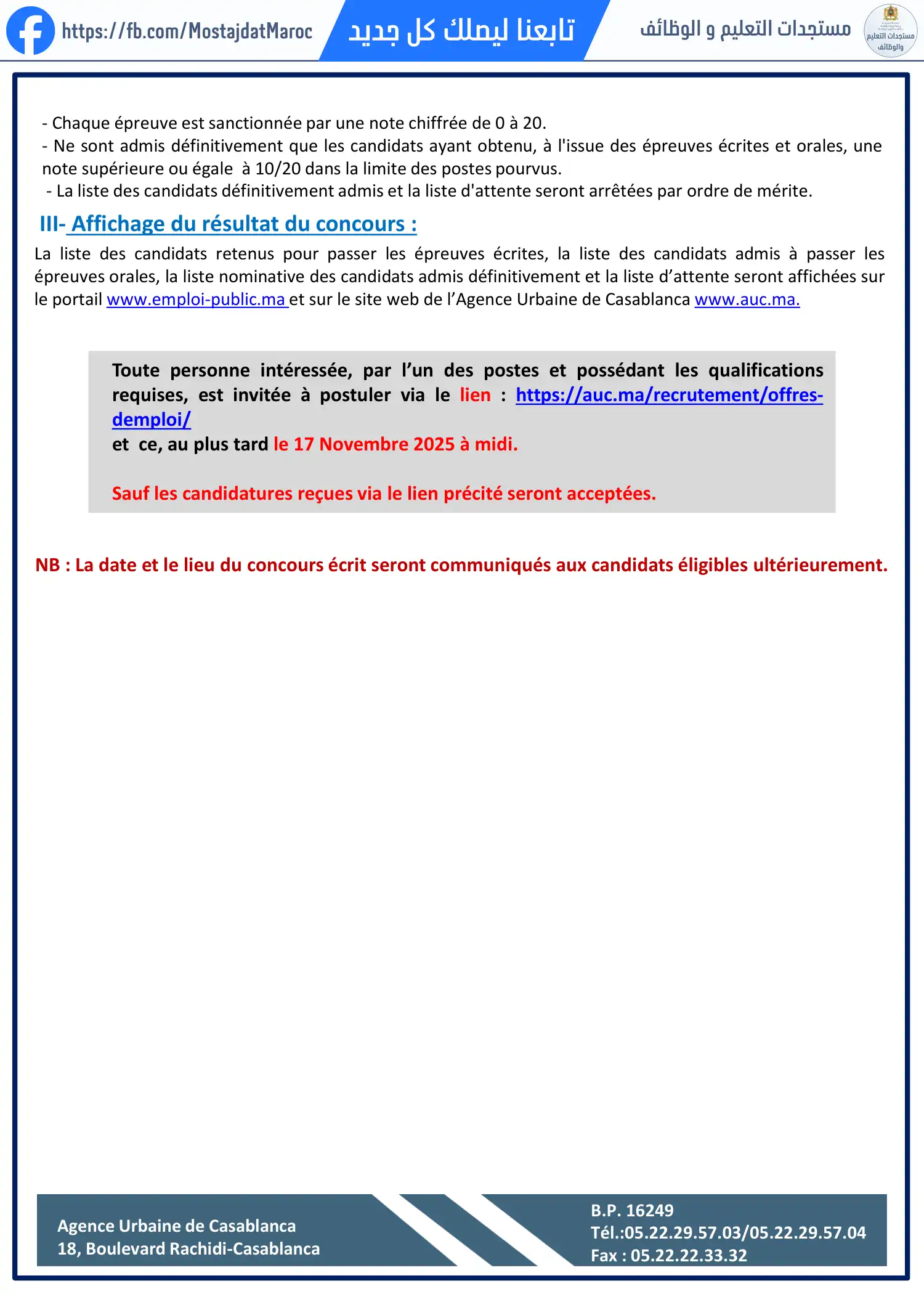 مباراة لتوظيف مهندس معماري - 2